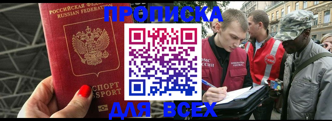 найти адрес прописки в Поворино