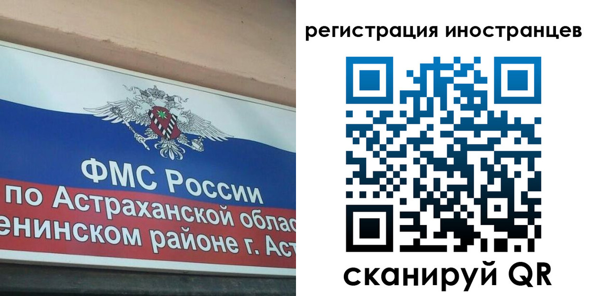 прописка штамп в Поворино
