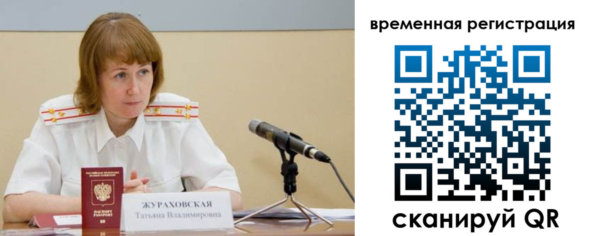 прописка гарантия в Поворино