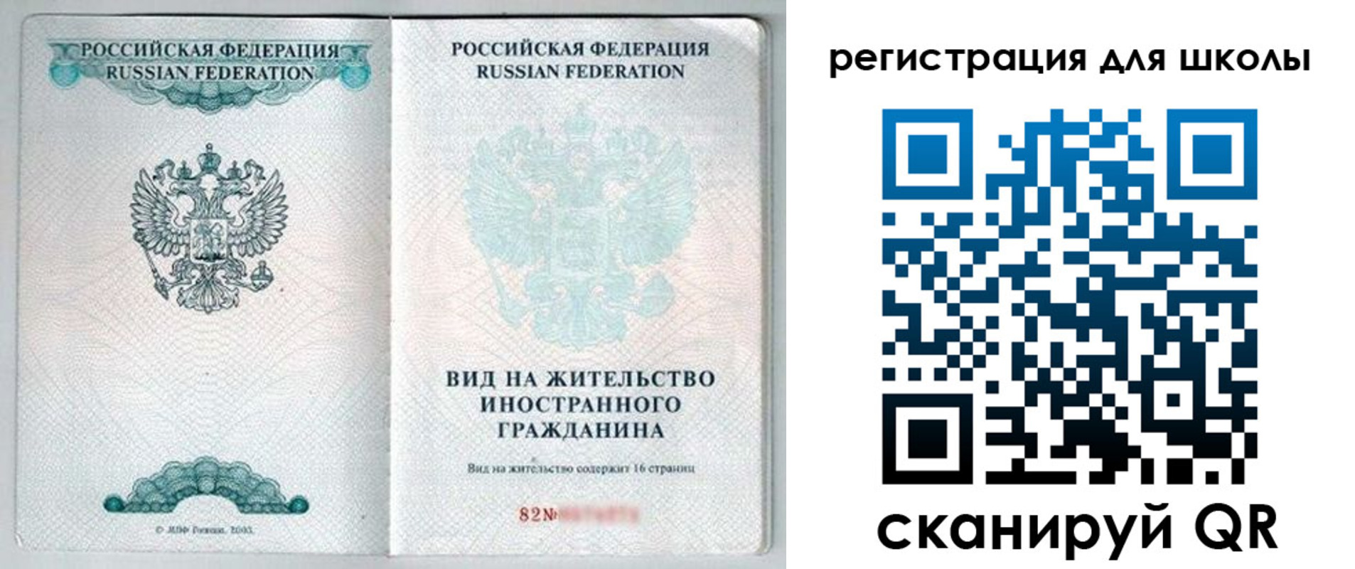 прописка гарантия в Поворино