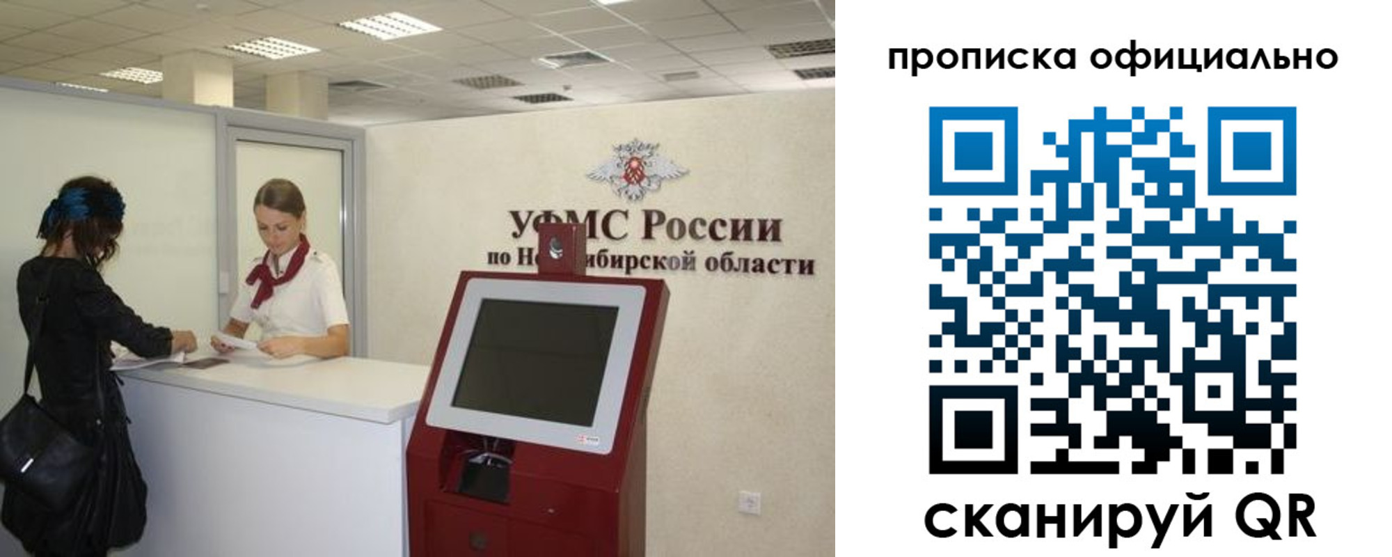 прописка 2025 в Поворино