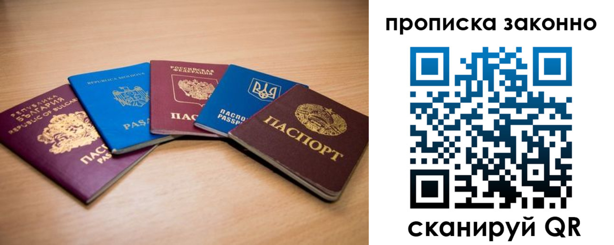прописка иностранных граждан в Поворино