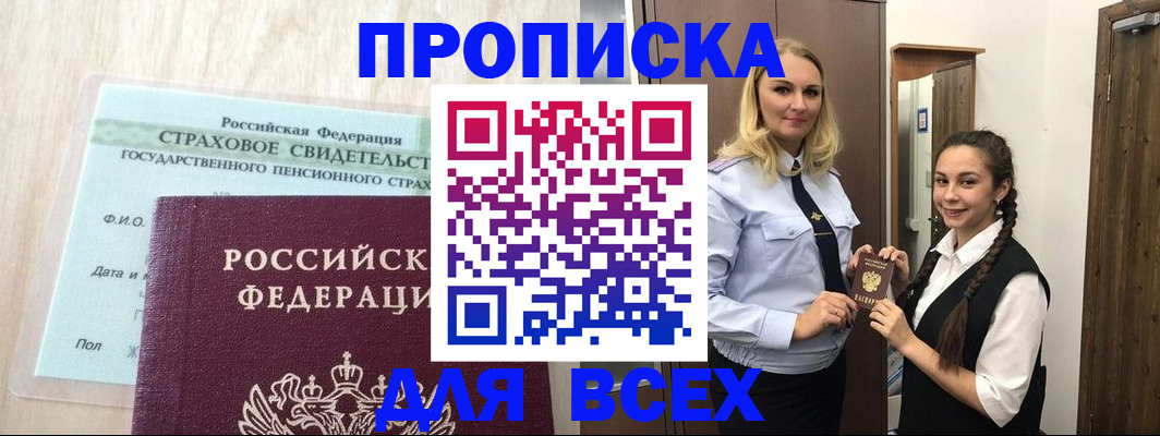 регистрация для школы в Поворино