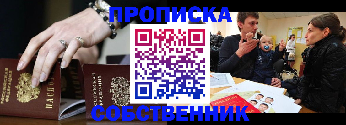 регистрация в Поворино