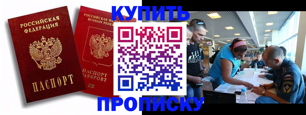 прописка паспорт в Поворино